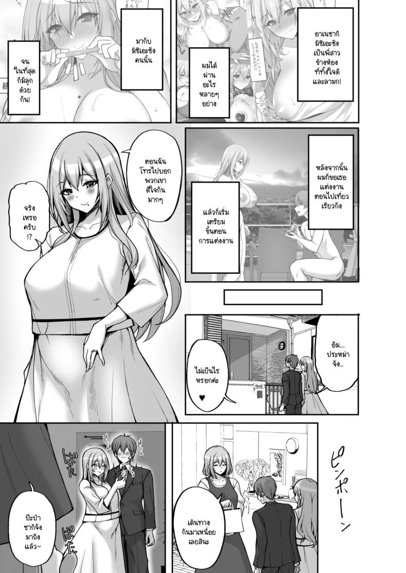 ชอบพี่สาวลามกมั้ย 06